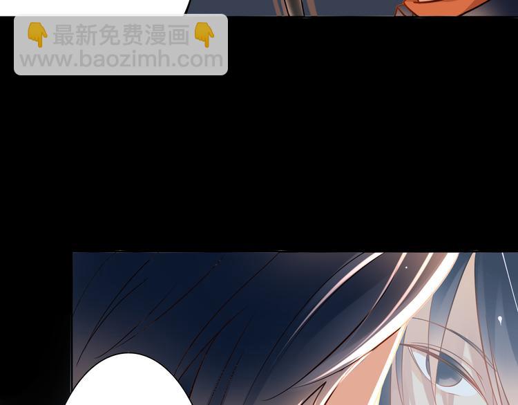 《总裁想静静》第6话 真正的总裁是什么样的人 第36页