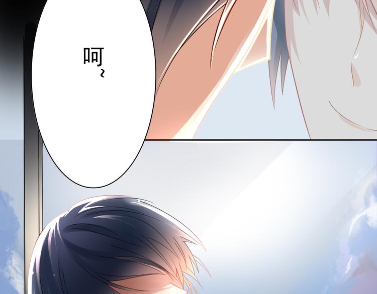 《总裁想静静》第6话 真正的总裁是什么样的人 第37页