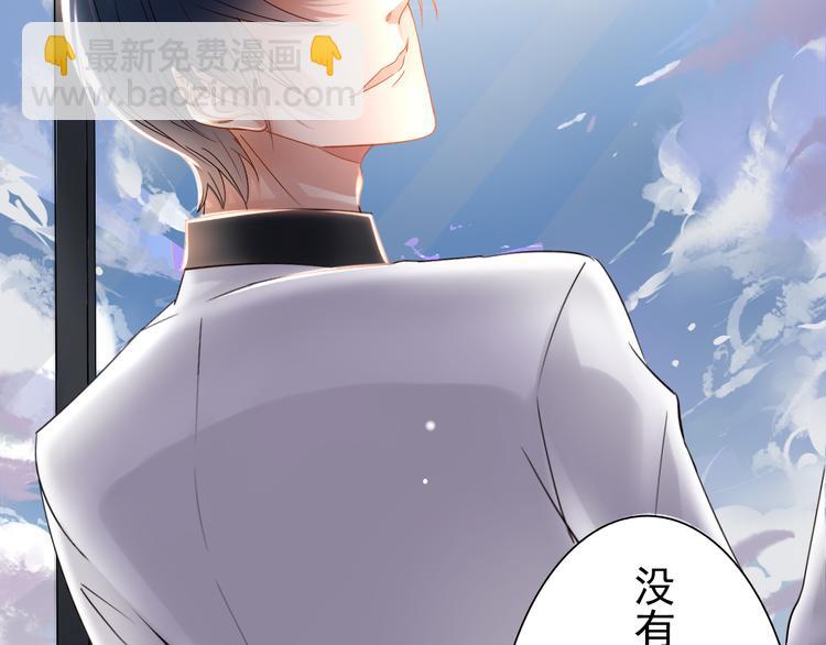 《总裁想静静》第6话 真正的总裁是什么样的人 第38页