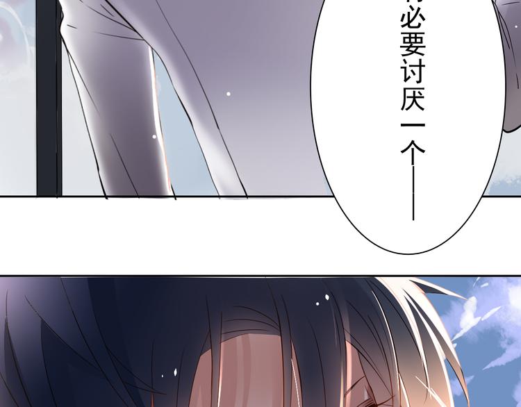 《总裁想静静》第6话 真正的总裁是什么样的人 第39页