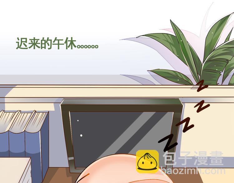 《总裁想静静》第6话 真正的总裁是什么样的人 第3页