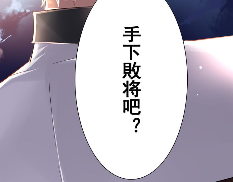 《总裁想静静》第6话 真正的总裁是什么样的人 第41页