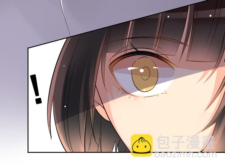 《总裁想静静》第6话 真正的总裁是什么样的人 第42页