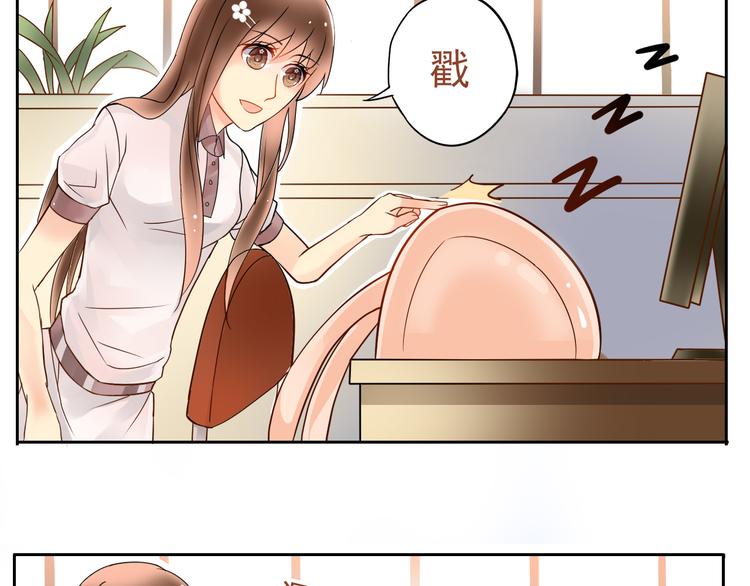 《总裁想静静》第6话 真正的总裁是什么样的人 第5页