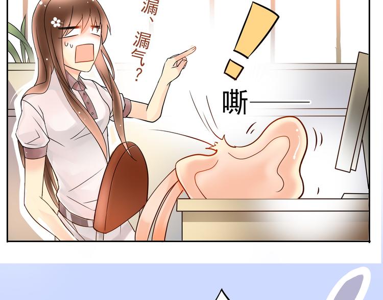 《总裁想静静》第6话 真正的总裁是什么样的人 第6页
