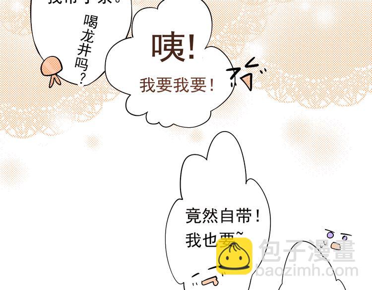 《总裁想静静》第5话 主角与配角 第10页