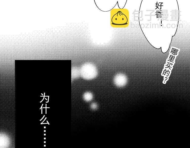 《总裁想静静》第5话 主角与配角 第11页