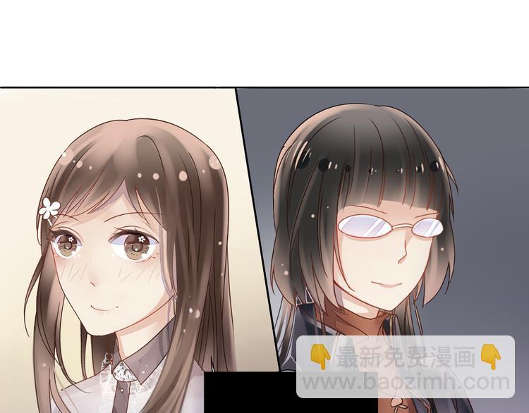 《总裁想静静》第5话 主角与配角 第13页