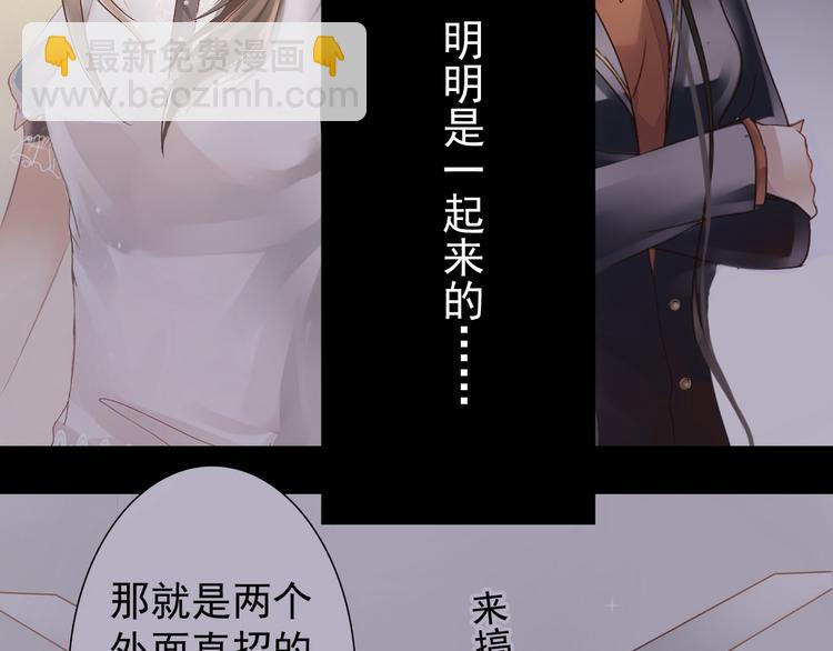 《总裁想静静》第5话 主角与配角 第14页