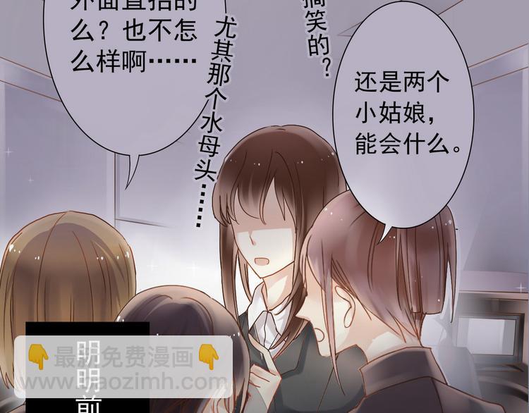《总裁想静静》第5话 主角与配角 第15页