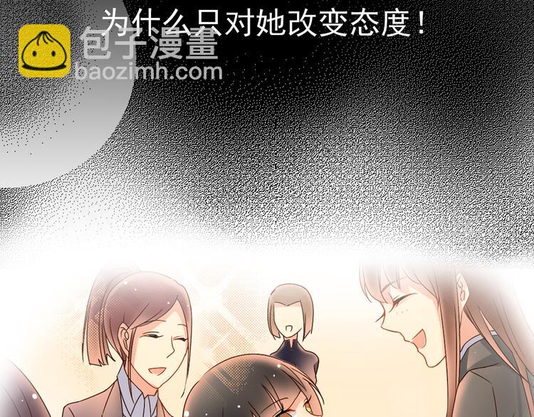 《总裁想静静》第5话 主角与配角 第17页