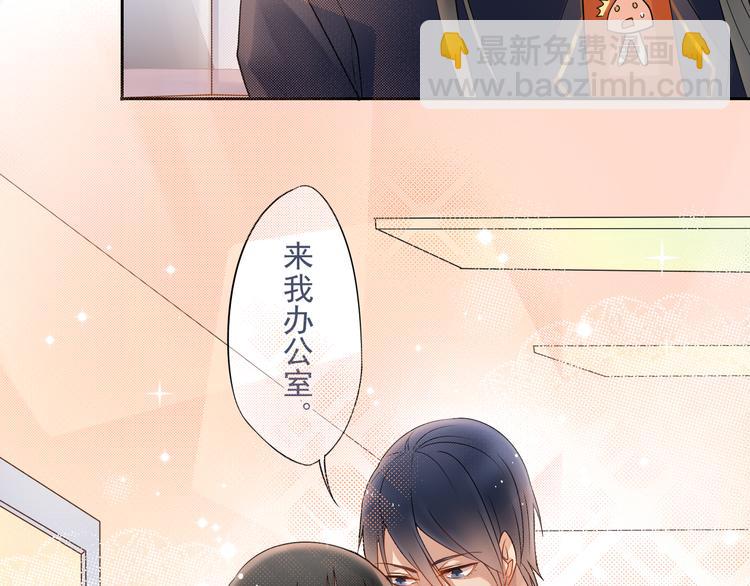 《总裁想静静》第5话 主角与配角 第34页
