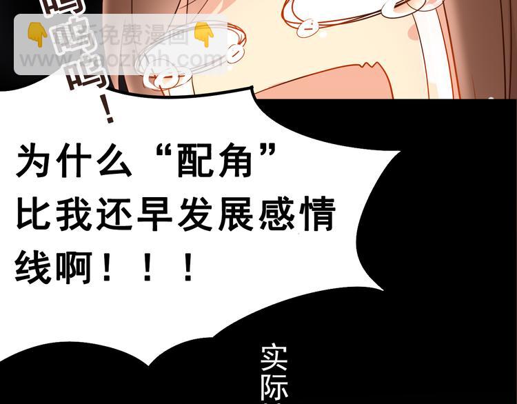 《总裁想静静》第5话 主角与配角 第40页