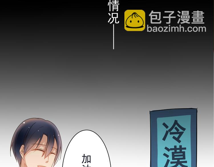 《总裁想静静》第5话 主角与配角 第41页