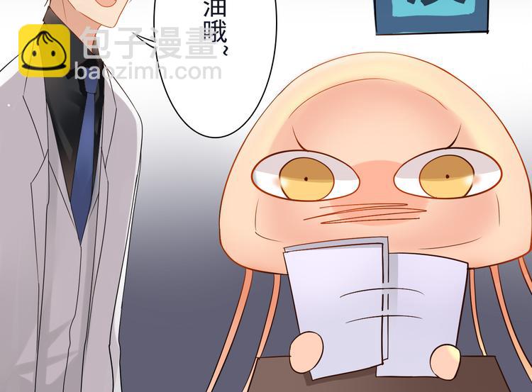 《总裁想静静》第5话 主角与配角 第42页