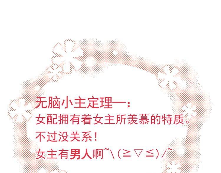 《总裁想静静》第5话 主角与配角 第43页