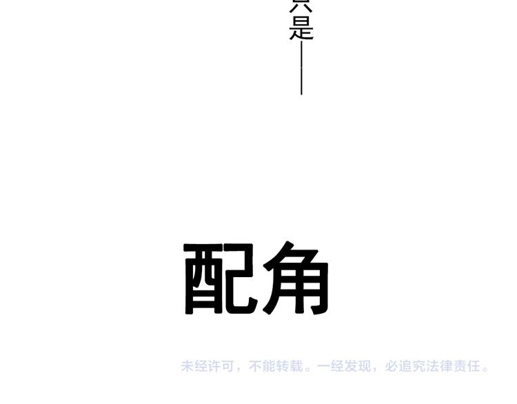 《总裁想静静》第5话 主角与配角 第46页