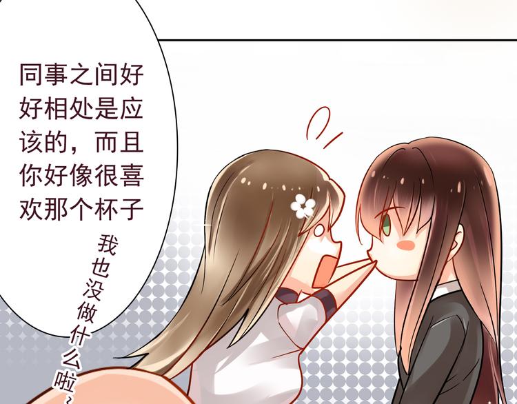 《总裁想静静》第10话 我只是做了件普通的事 第10页
