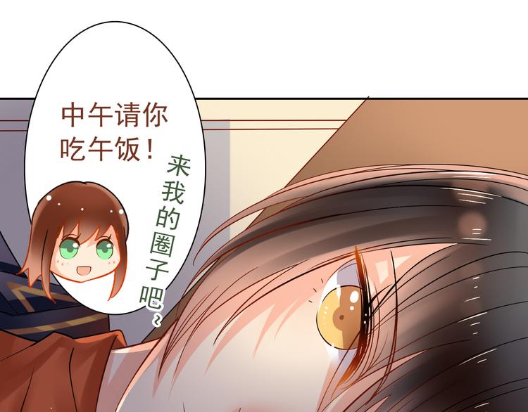 《总裁想静静》第10话 我只是做了件普通的事 第13页