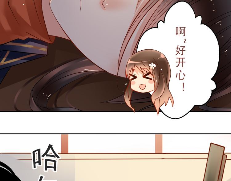 《总裁想静静》第10话 我只是做了件普通的事 第14页