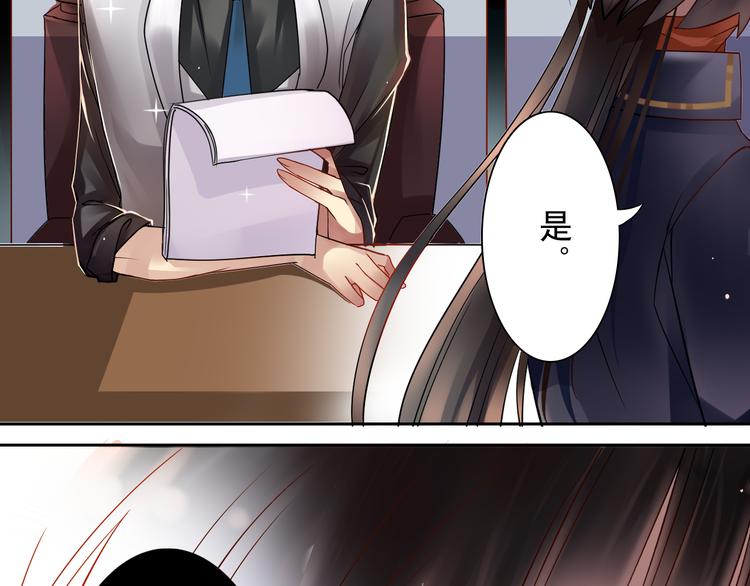 《总裁想静静》第10话 我只是做了件普通的事 第19页