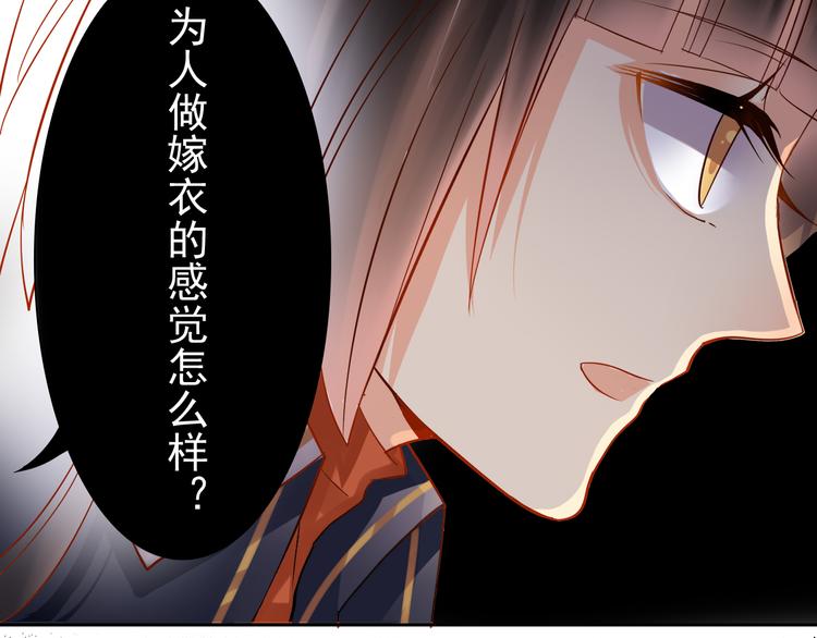 《总裁想静静》第10话 我只是做了件普通的事 第20页