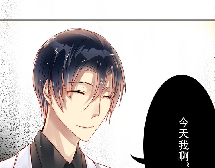 《总裁想静静》第10话 我只是做了件普通的事 第21页