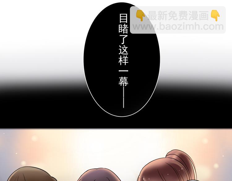 《总裁想静静》第10话 我只是做了件普通的事 第23页