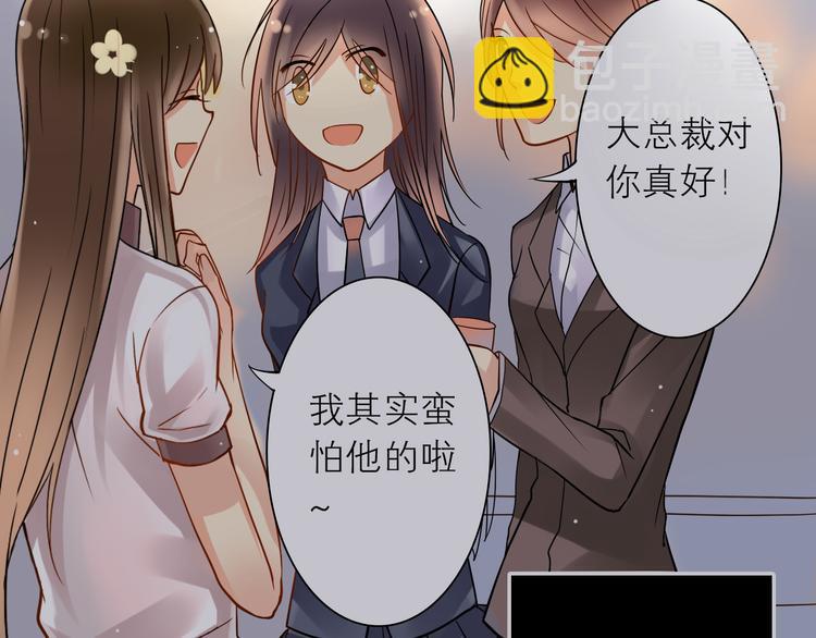 《总裁想静静》第10话 我只是做了件普通的事 第24页