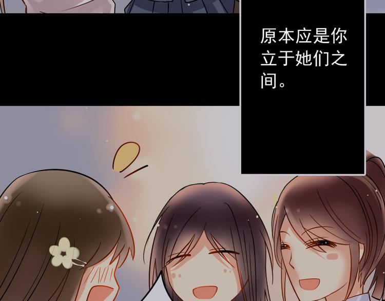 《总裁想静静》第10话 我只是做了件普通的事 第25页