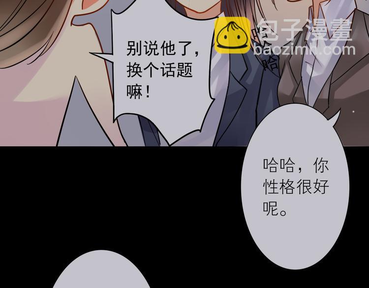 《总裁想静静》第10话 我只是做了件普通的事 第26页
