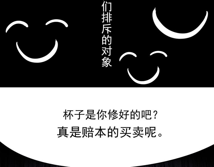 《总裁想静静》第10话 我只是做了件普通的事 第30页