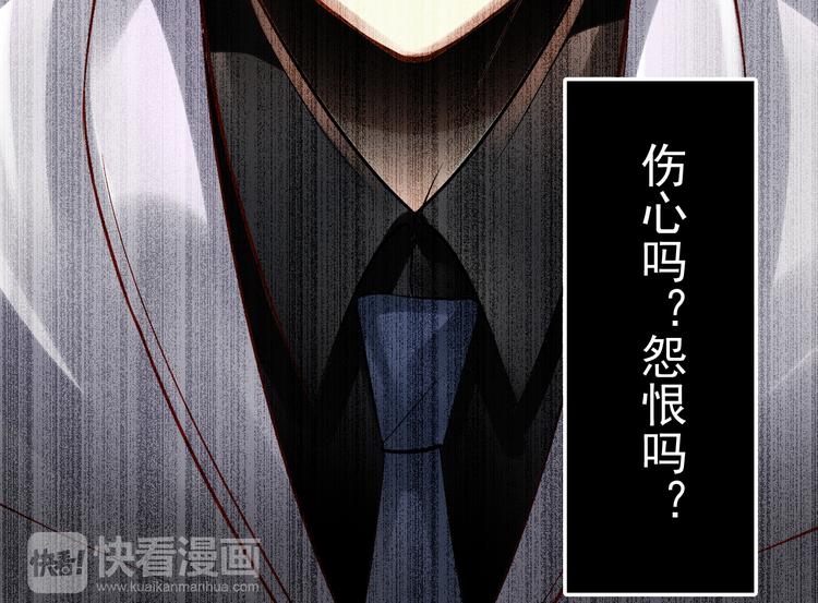 《总裁想静静》第10话 我只是做了件普通的事 第32页