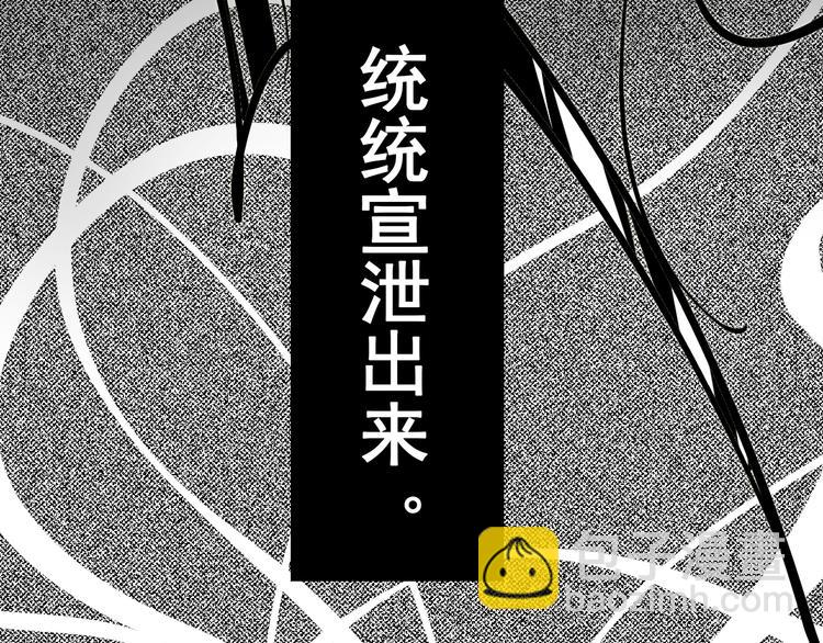 《总裁想静静》第10话 我只是做了件普通的事 第35页