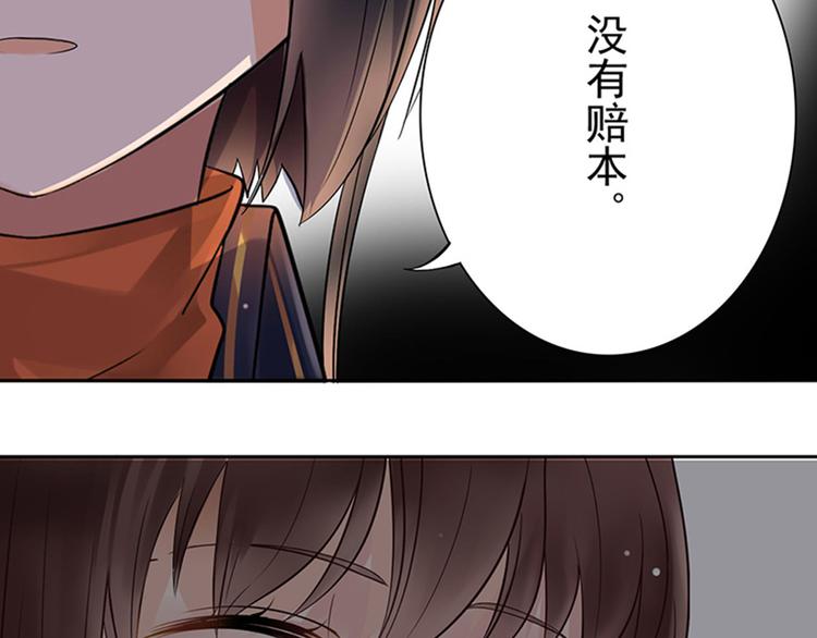 《总裁想静静》第10话 我只是做了件普通的事 第37页