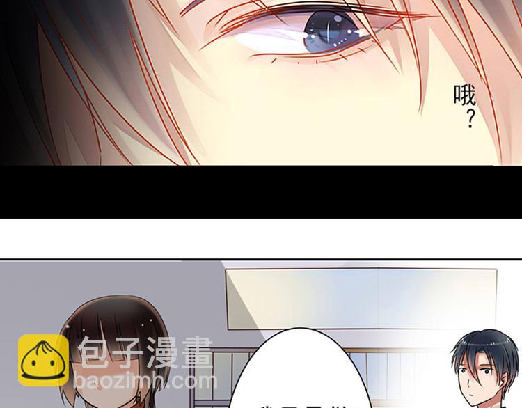 《总裁想静静》第10话 我只是做了件普通的事 第39页