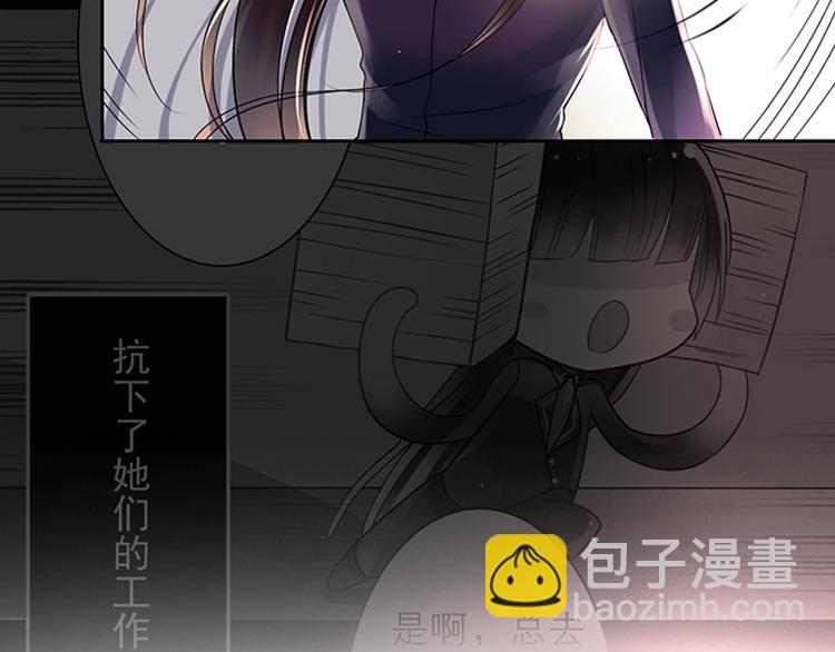 《总裁想静静》第10话 我只是做了件普通的事 第42页