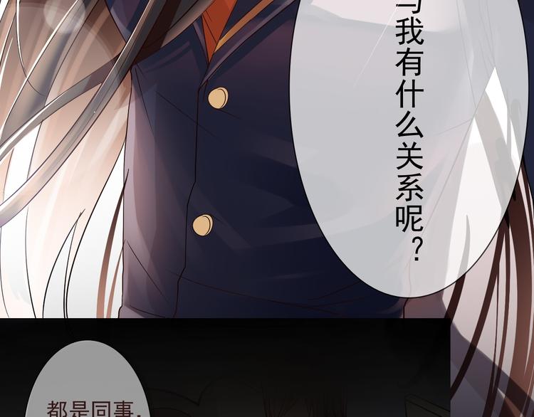 《总裁想静静》第10话 我只是做了件普通的事 第46页
