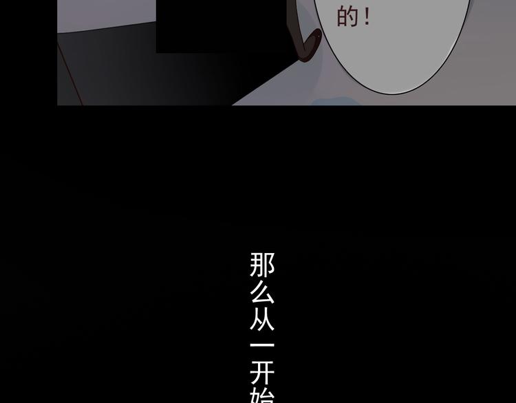 《总裁想静静》第10话 我只是做了件普通的事 第48页