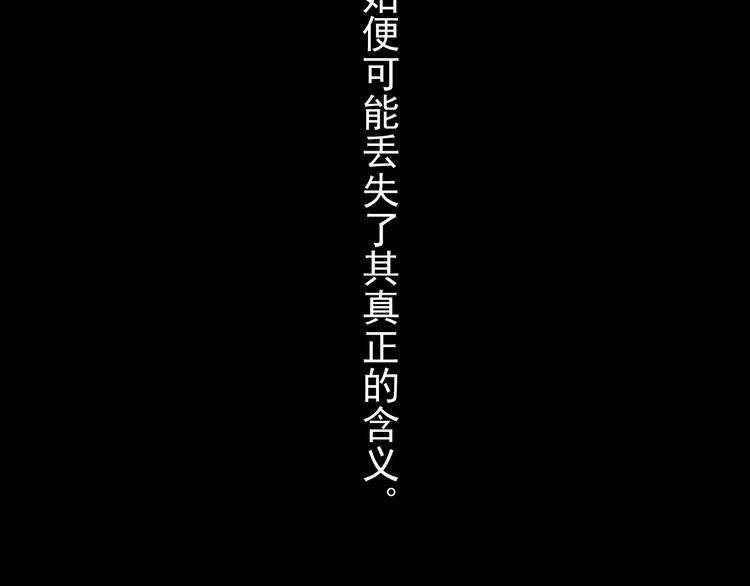 《总裁想静静》第10话 我只是做了件普通的事 第49页
