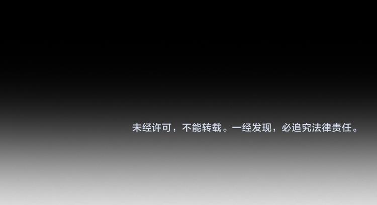 《总裁想静静》第10话 我只是做了件普通的事 第50页