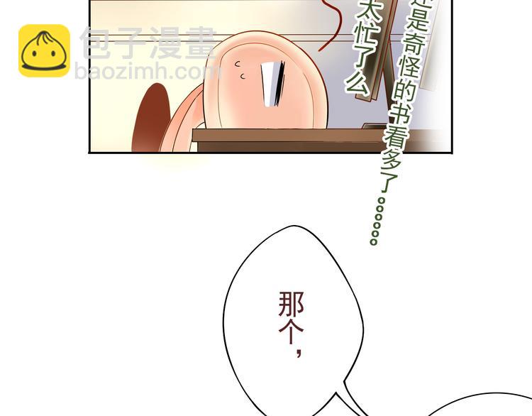《总裁想静静》第10话 我只是做了件普通的事 第7页