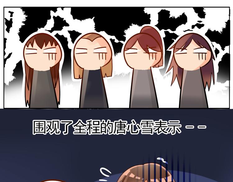 《总裁想静静》番外 这是药丸！ 第10页