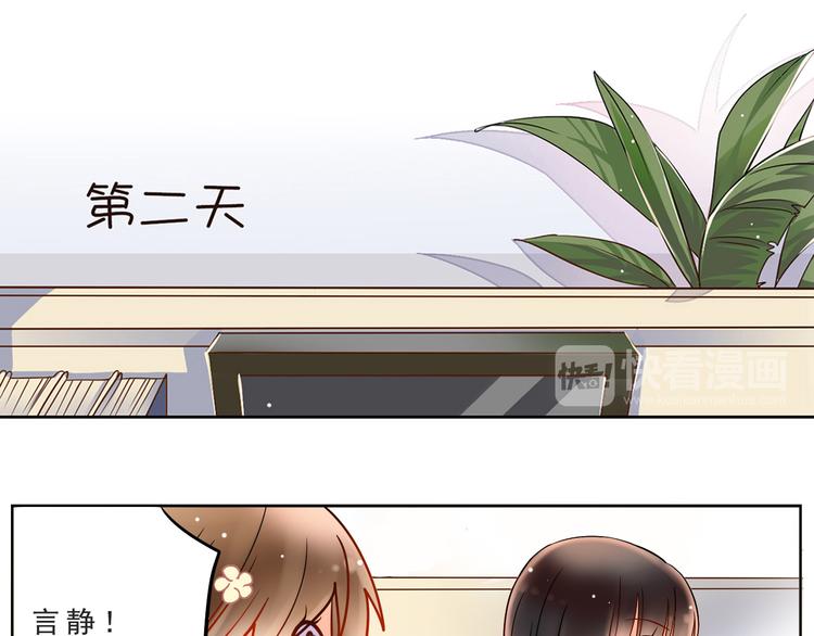 《总裁想静静》番外 这是药丸！ 第13页