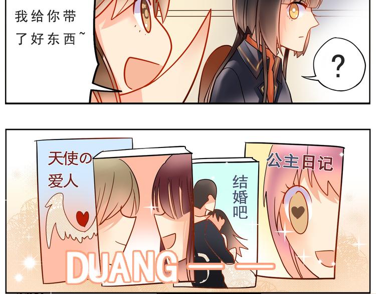 《总裁想静静》番外 这是药丸！ 第14页