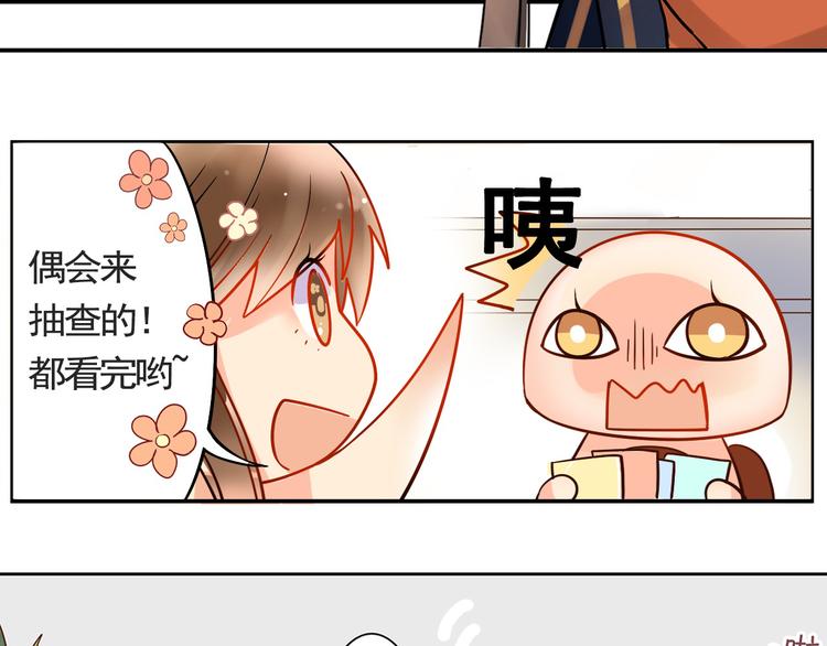 《总裁想静静》番外 这是药丸！ 第16页