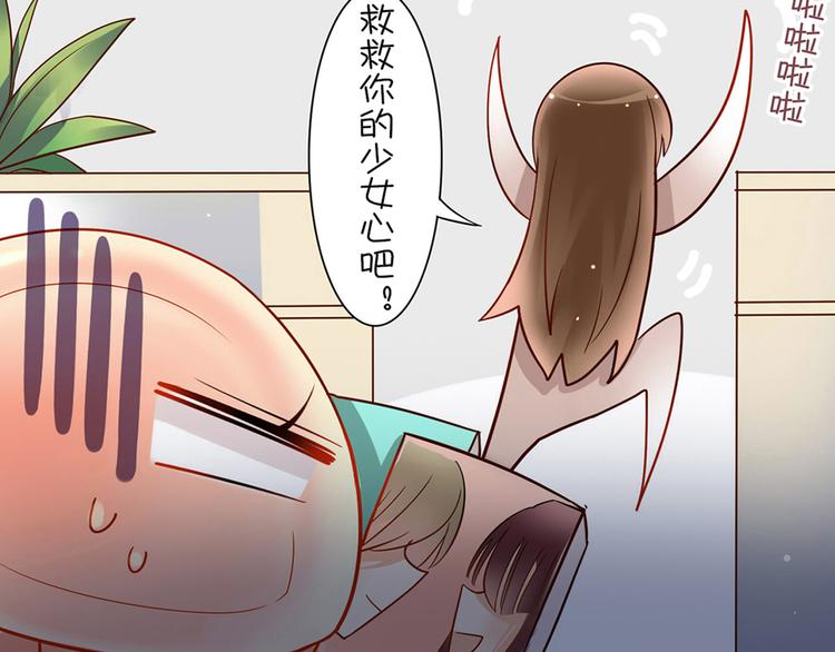 《总裁想静静》番外 这是药丸！ 第17页