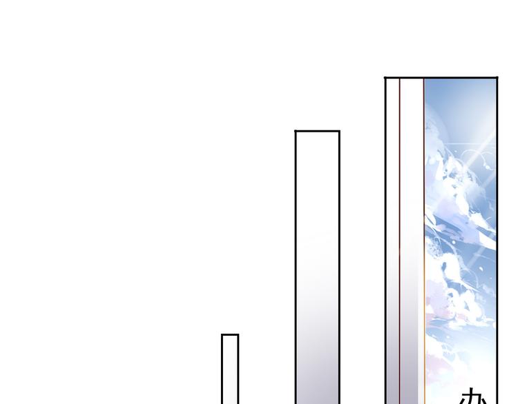 《总裁想静静》番外 这是药丸！ 第20页
