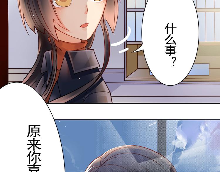 《总裁想静静》番外 这是药丸！ 第22页