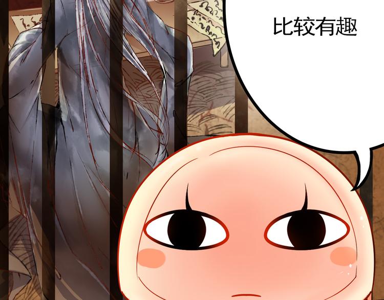 《总裁想静静》番外 这是药丸！ 第26页